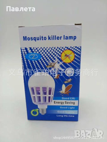 LED крушка против комари с адаптор за стена, снимка 5 - Други - 40824762