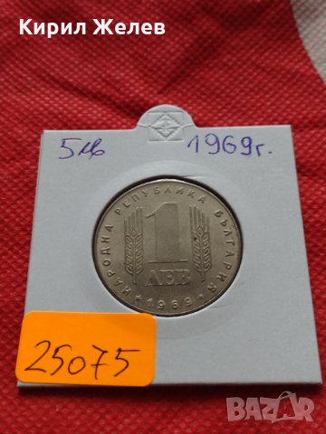 Рядка монета 25 години Социалистическа революция 1969 година за колекция декорация - 25075, снимка 7 - Нумизматика и бонистика - 35178859