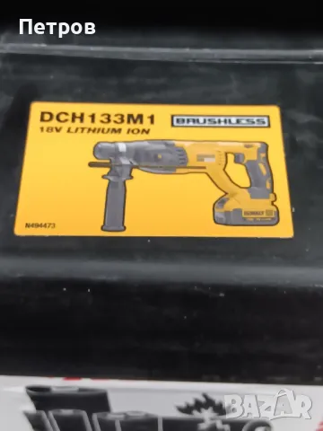 Акумулаторен Перфоратор DEWALT DCH133M1, снимка 11 - Други инструменти - 47927476