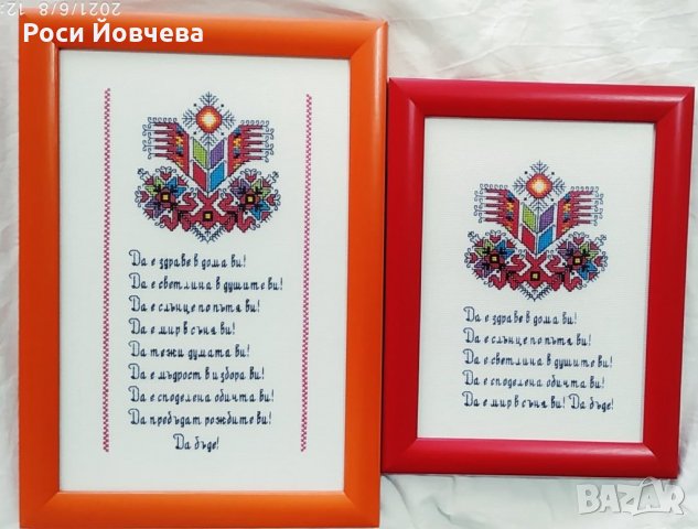 Български шевици 5 bulgarian embroidery, снимка 11 - Гоблени - 30389160