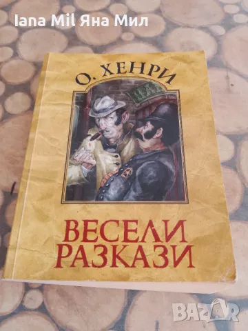 Продавам евтини  книги и романи. , снимка 4 - Художествена литература - 49528115
