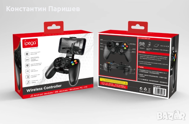 Джойстик контролер PG - 9078 Bluetooth IPEGA