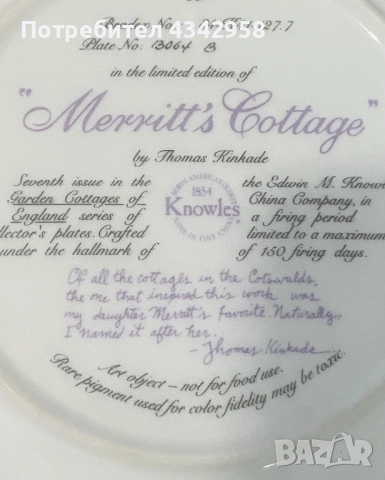  Порцеланова чиния « Къща на Мерит» с сертификат., снимка 8 - Антикварни и старинни предмети - 52350382