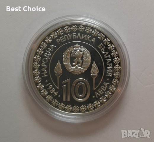 10 лева 1984 г. Сараево, снимка 2 - Нумизматика и бонистика - 43440627