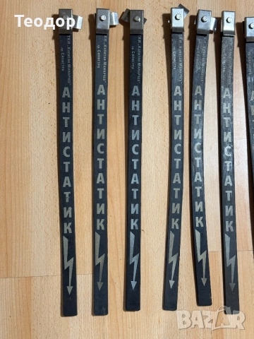 Антистатик за ретро автомобили, снимка 2 - Аксесоари и консумативи - 53501238