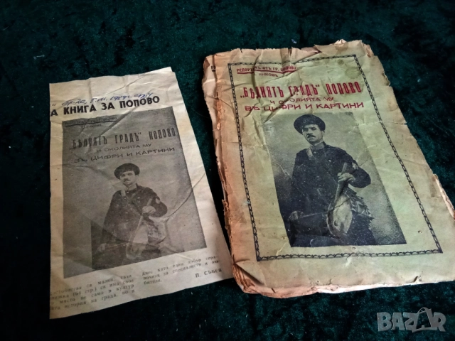 Стари книги и Дъга, снимка 3 - Антикварни и старинни предмети - 51799122