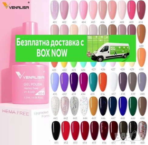 Venalisa VIP 4 UV LED гел лак