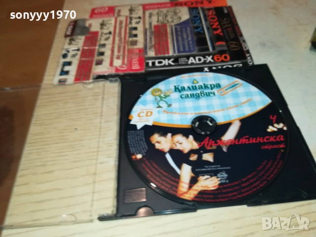 АРЖЕНТИНСКА СТРАСТ ЦД 3010250644, снимка 4 - CD дискове - 52230781