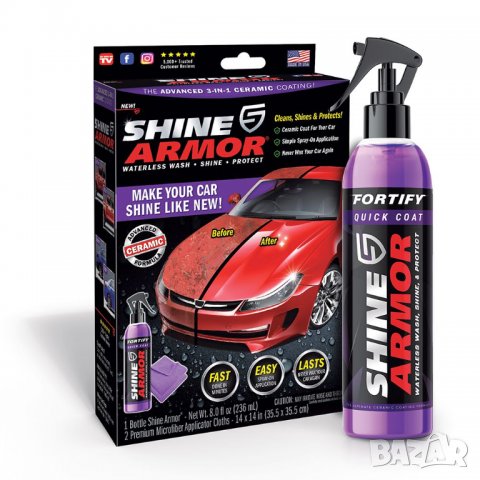 Керамично покритие с восък Shine Armor защитна броня за вашата кола, снимка 3 - Аксесоари и консумативи - 32959406
