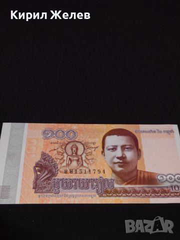 Стилна много красива банкнота КАМБОДЖА перфектно състояние непрегъвана 40727, снимка 3 - Нумизматика и бонистика - 43142776