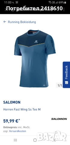 Salomom AdvancedSkin ActiveDRY Stretch   Mens Size M /L  ОРИГИНАЛ! Мъжка Тениска!, снимка 2 - Тениски - 51297619