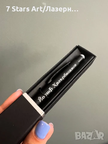 Гравирана химикалка с цветна гравюра