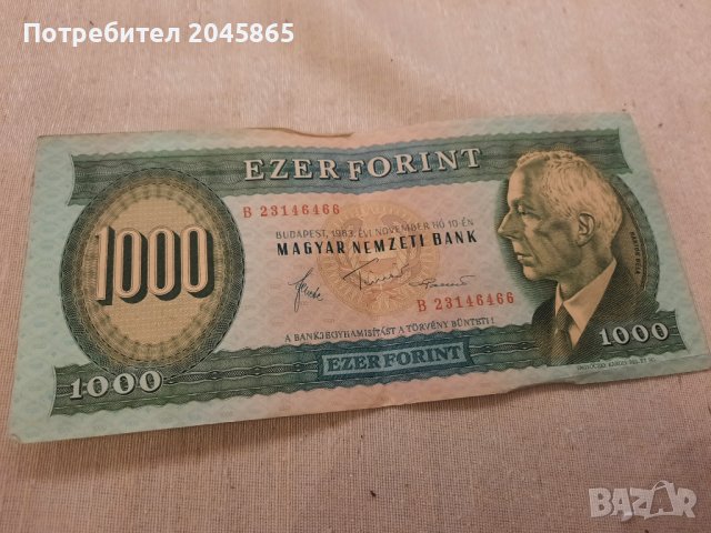 Продавам банкнота 1000 форинта 1983 г.