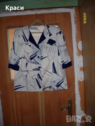 Дамски сака