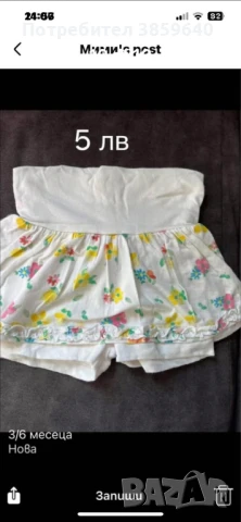 Детски дрешки за момиче 3/6 месеца, снимка 10 - Бебешки рокли - 50860628