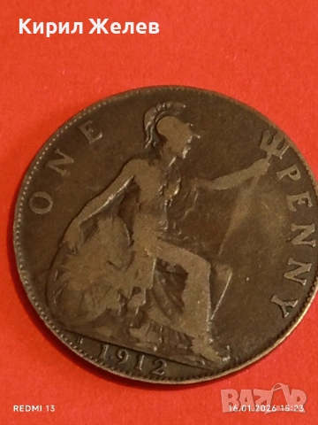 Монета 1 пени 1912г. Великобритания Крал Джордж пети за КОЛЕКЦИЯ 53142, снимка 8 - Нумизматика и бонистика - 53122583