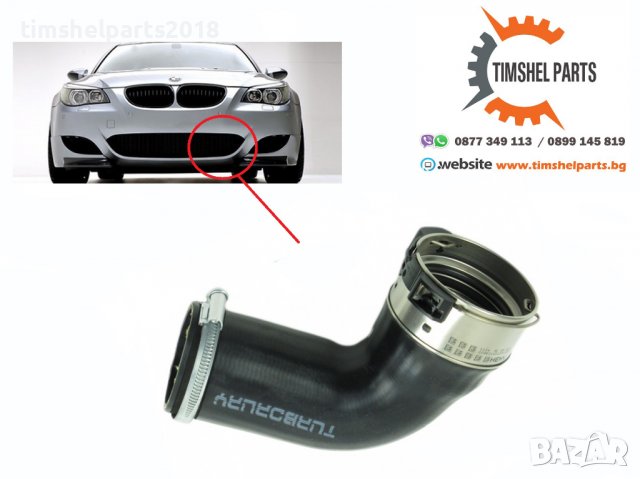 Долен ляв маркуч на интеркулера за БМВ 5 Е60 Е61 BMW, снимка 1 - Части - 38426009