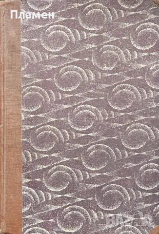 Методика на обучението въ прогимназиите В. А. Мановъ, снимка 6 - Антикварни и старинни предмети - 49557124