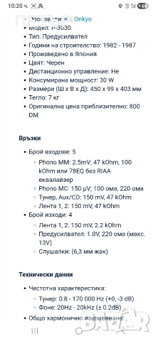 ONKYO M 5060 R . 930 W усилватела се продава със предусилвател P3030, снимка 9 - Ресийвъри, усилватели, смесителни пултове - 52839816