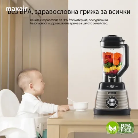 Блендер JIMMY B53 * Безплатна доставка * Гаранция 2 години , снимка 3 - Блендери - 49616728