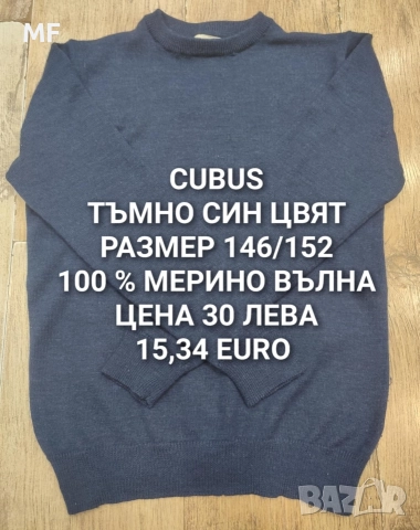 МЕРИНО ВЪЛНА ЗА ДЕЦА, снимка 4 - Детски комплекти - 52793579