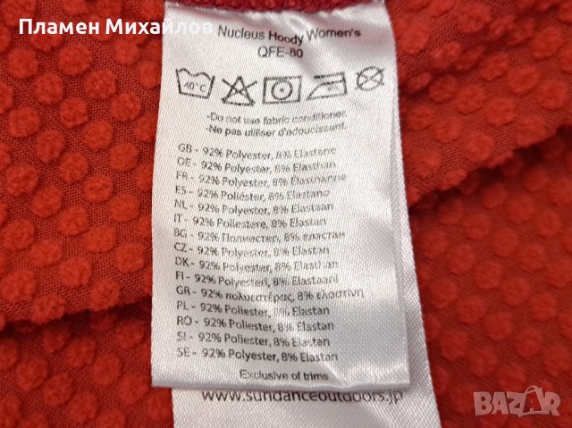 Rab-Ориг.горнище, снимка 4 - Спортни дрехи, екипи - 43667624