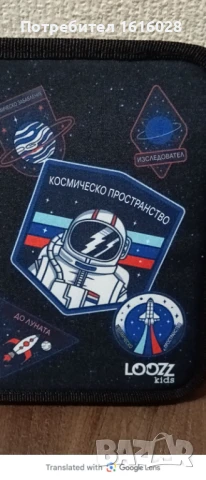 Ученически несесер с консумативи в него - Косммическо пространство., снимка 7 - Ученически пособия, канцеларски материали - 50900208