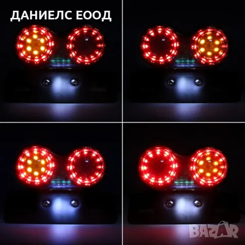 40 LED Стоп диоден за мотоциклет с вградени мигачи и стойка за номер., снимка 4 - Аксесоари и консумативи - 47393506