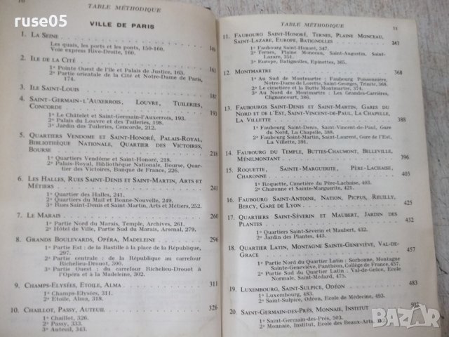 Книга "PARIS HAUTS DE SIENE-S'DENIS VAL DEL MARE" - 972 стр., снимка 6 - Специализирана литература - 37230009