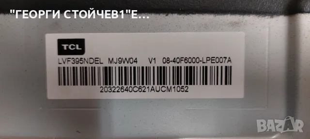 TCL  40ES560    TPD.RT2841.PB772  LVF395NDEL MJ9W04 V1  40HR330M10A0 V4, снимка 6 - Части и Платки - 48604455