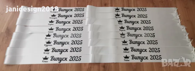 Лента за Абитуриентка с име по поръчка #випуск2025 , снимка 2 - Други - 49941680