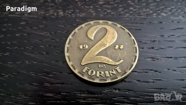 Монета - Унгария - 2 форинта | 1977г., снимка 1 - Нумизматика и бонистика - 29045133