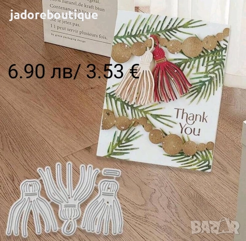 Щанца за изрязване и релеф различни видове #1, снимка 7 - Други - 38663215