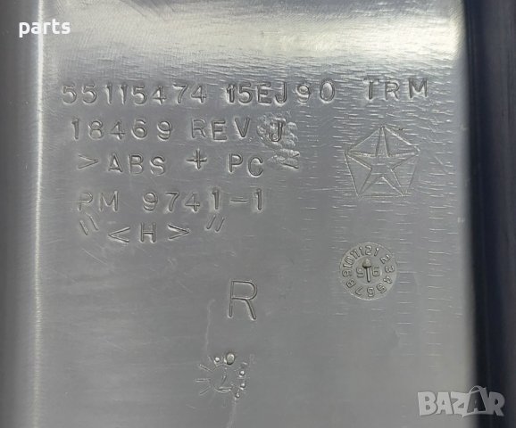 Дясна Духалка Парно Чероки - Jeep Cherokee N, снимка 5 - Части - 38407502