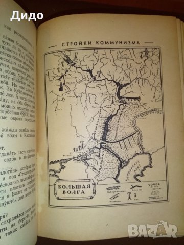 1952, Разкази и стихове -руски, снимка 2 - Детски книжки - 28229197