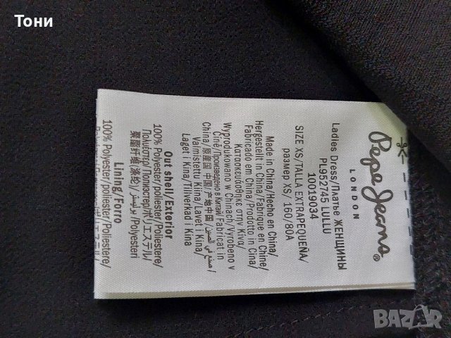 Дамска рокля  PEPE JEANS , снимка 4 - Рокли - 37368833