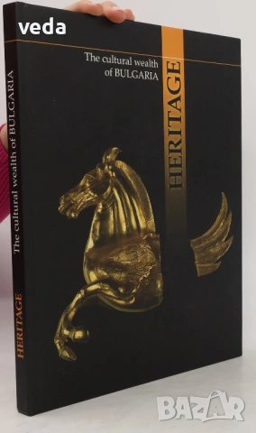 Heritage. The Cultural Wealth of Bulgaria - луксозно издане 
