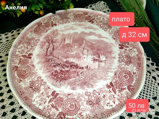 Villeroy & Boch Burgenland различни неща 