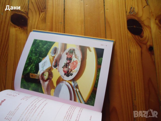 Преоткрий своето вкъщи -готварска книга на Лидъл , снимка 2 - Специализирана литература - 35294934