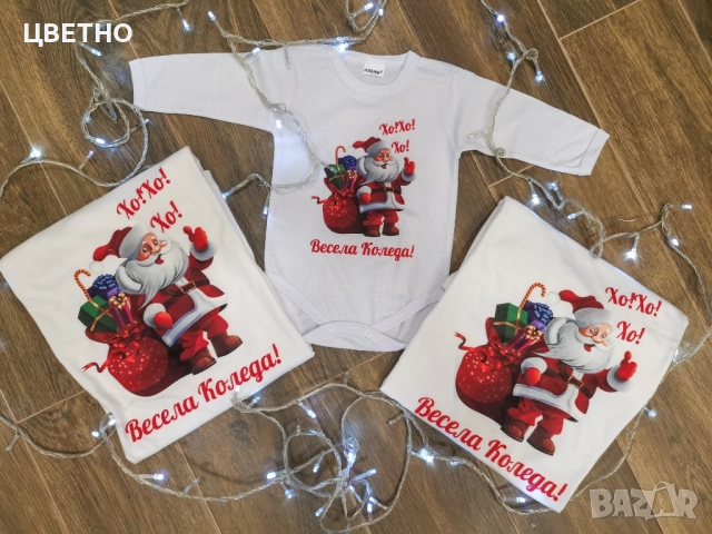 Коледни тениски за цялото семейство 100% памук, снимка 12 - Детски тениски и потници - 52094616