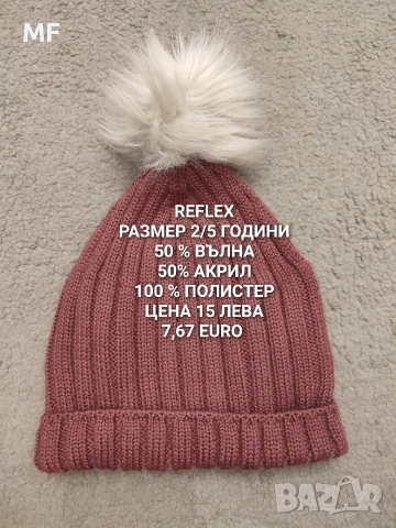 МЕРИНО ВЪЛНЕНИ ШАПКИ, ШАЛОВЕ И РЪКАВИЦИ , снимка 18 - Шапки, шалове и ръкавици - 52595851