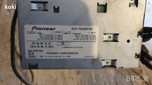 Усилвател Пайнер, снимка 4 - Ресийвъри, усилватели, смесителни пултове - 26672441