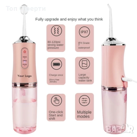 Безшумен зъбен душ с 3 степени на действие и мощна батерия, снимка 9 - Други - 49104235