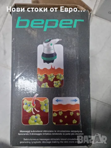 BEPER40500 Body Sense, снимка 2 - Масажори - 48850870