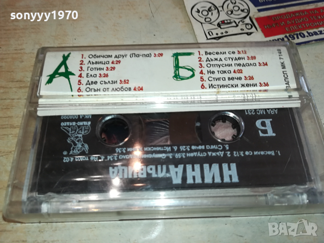 НИНА ЛЪВИЦА-ОРИГИНАЛНА КАСЕТА 2003241729, снимка 4 - Аудио касети - 44862911