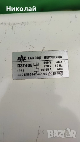 Пускат въздушен 63А 40А, снимка 2 - Резервни части за машини - 52641643