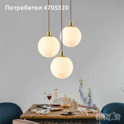 Висяща лампа глобус „Opal Globe“ – стъклена сфера с меко дифузно осветление и метални акценти, снимка 4 - Лампи за таван - 53065052