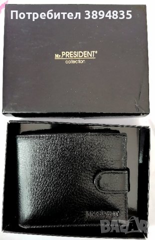 Портфейл от 100 % естествена кожа Mr President, снимка 1 - Портфейли, портмонета - 44112524
