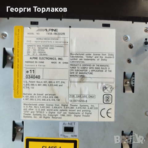 Мултимедия/навигация Alpine 