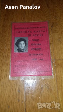 Стари документи, снимка 5 - Други ценни предмети - 49866390